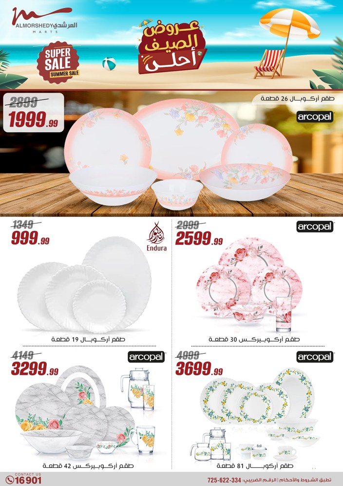 almorshedy offers from 27jun to 4jun 2025 عروض المرشدى من 27 يونيو حتى 4 يونيو 2025 صفحة رقم 95